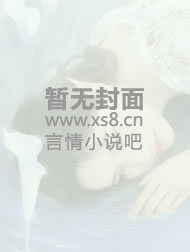 穿越之我是魔女我怕谁