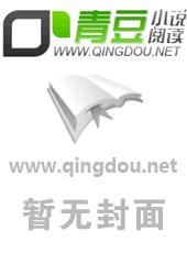 神级插班生