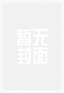 校花的贴身高手.