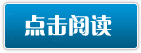 阴棺冥妻