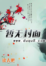冷峻总裁呆萌女