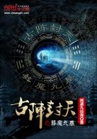 葬魔冢