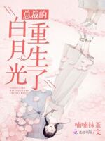 豪门禁锢：小宝贝，真甜