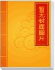 先婚厚爱老公别太坏