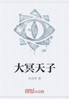 大冥天子