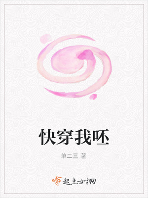 快穿我呸