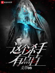 逆袭成尊