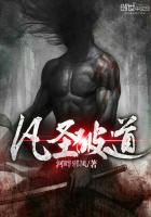 吾父为剑