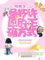 幻异八魔戒
