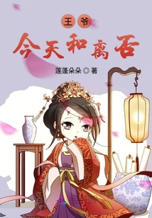 丞相大人不好撩