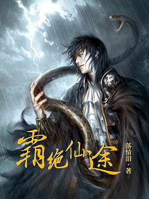 丹武独尊