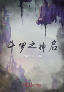 农门医妃：妖孽王爷缠上门
