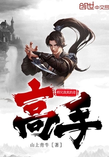 我真的吞噬无敌