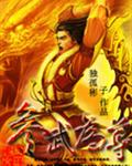 神品玄医