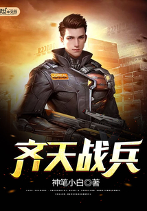 扛着ak闯大明
