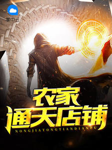 继承神话中的潜在能量