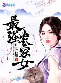 野蛮小娘子