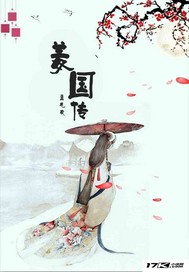 姜国传