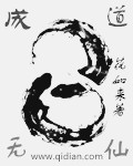 游钓千年