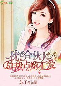 一念成婚！