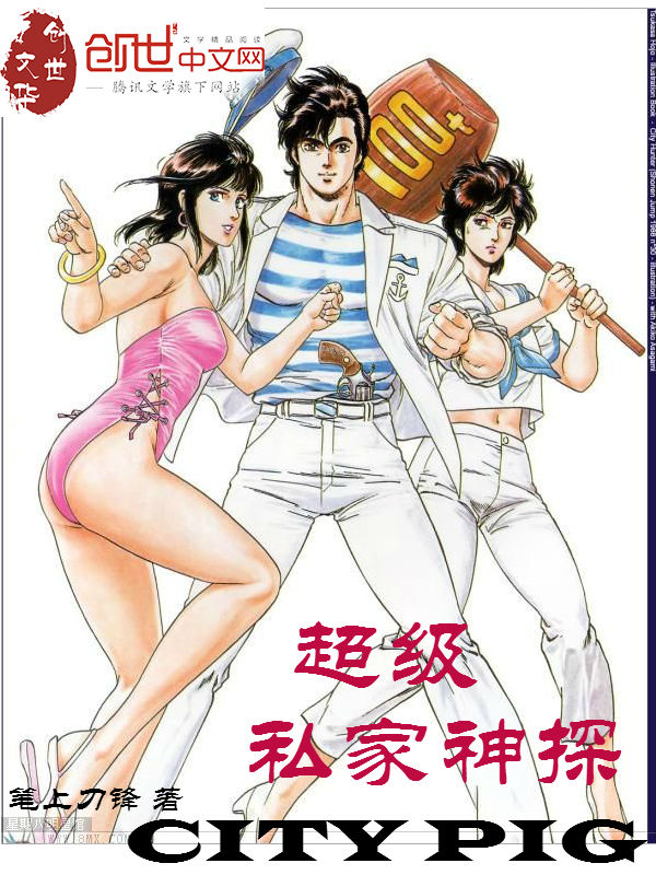 神探仙王