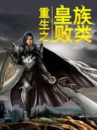 我老婆是戏精怎么办