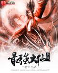 名门夫人：宠妻成瘾