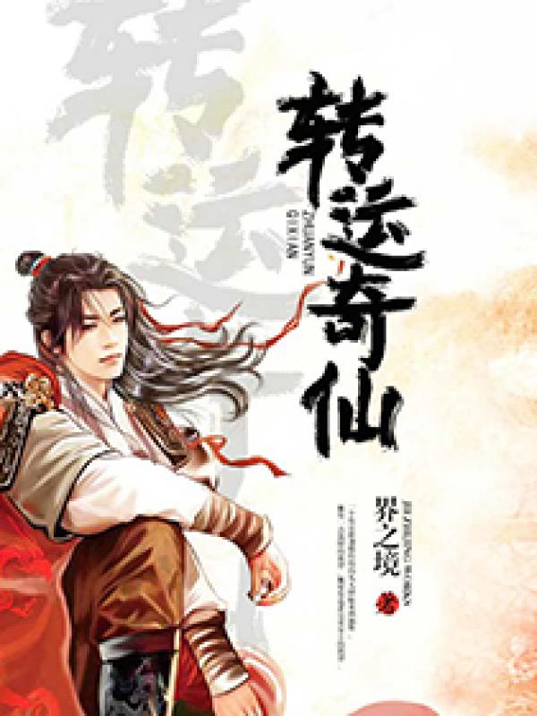 甜妻出没：谢少，宠妻如宝