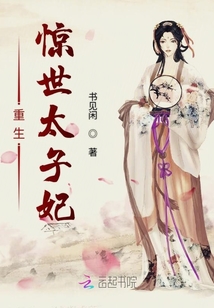 摄政王的郡主重生了