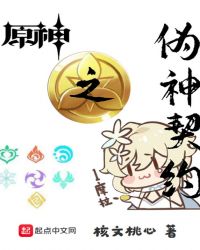 神医狂婿顾枫秋语曦