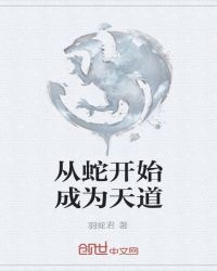 盛宠娇妻：白莲花逆袭记