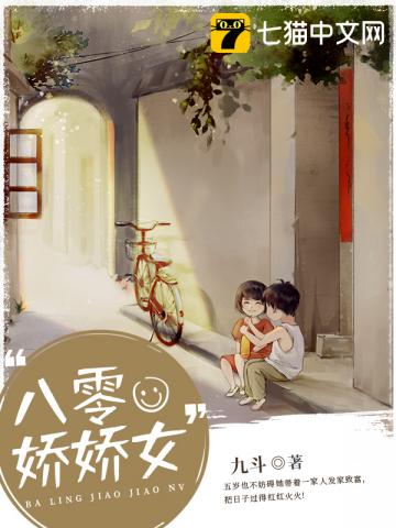 南珂记