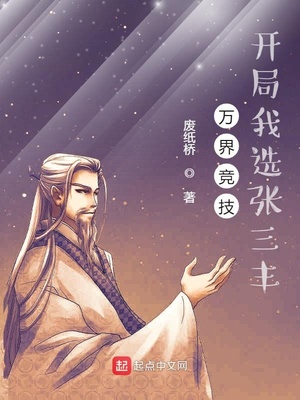 从列兵开始的争霸之路