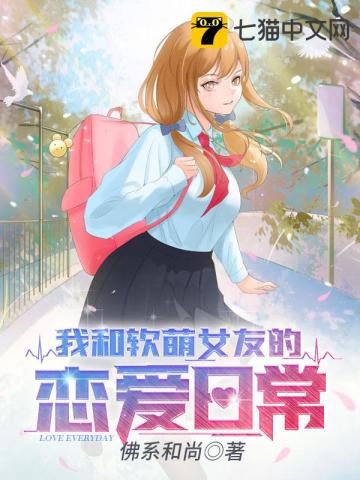 这个嫡女有点娇