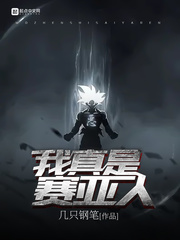 我靠养崽来升级[穿书]