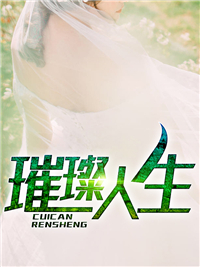 乱世第一城