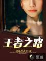 鱼跃龙门张牧杨兔