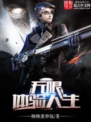 作弊法师人生