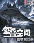 复叠空间