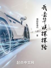 我去华娱探探路