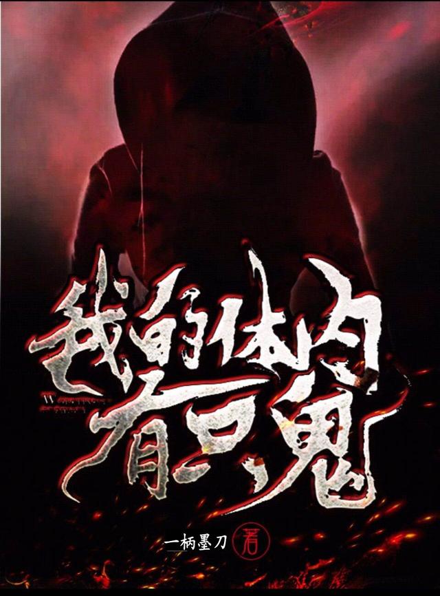 作死专业户