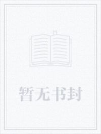 毕业典礼，校花跪求跟我结婚？