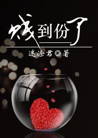 婚不守舍