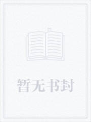 死后千年，我成了国运之神