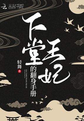 世子妃不好惹