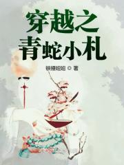 我不小心复活了神话