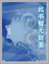 师父我们缘起上古时