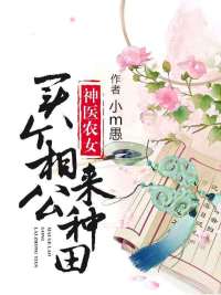 高冷女总裁的超级神医