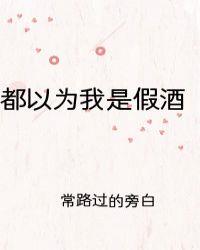 我把男主和反派都养歪了