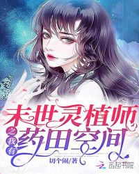 穿成人渣男主的白月光